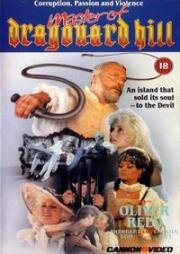 Хозяин холма Драгонард (Master of Dragonard Hill) (1987)