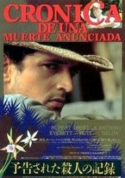 Хроника объявленной смерти (Cronaca di una morte annunciata) (1987)
