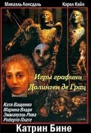 Игры графини Долинген де Грац (Les jeux de la Comtesse Dolingen de Gratz) (1981)