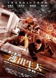 Инферно (Out of Inferno) (2013)
