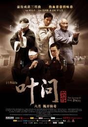 Ип Ман: Рождение легенды (Yip Man chinchyun) (2010)