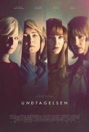 Исключение (Undtagelsen) 2019