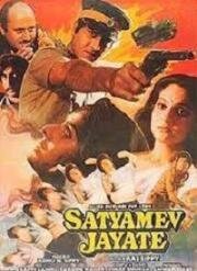 Истина всегда побеждает (Последний экзамен) (Satyamev Jayate) 1987