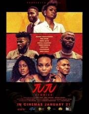 Истории о жу-жу (Juju Stories) 2021