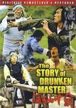 История пьяного мастера (Zui xia Su Qi Er) (1979)