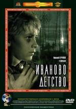 Иваново детство 1962