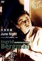 Июньская ночь (Juninatten) 1940