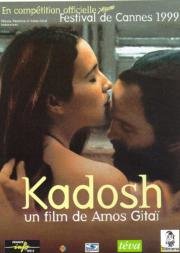 Кадош (Kadosh) 1999