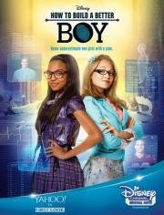 Как создать идеального парня (How to Build a Better Boy) (2014)