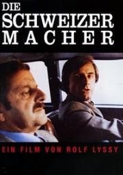 Как стать швейцарцем (Die Schweizermacher) (1978)