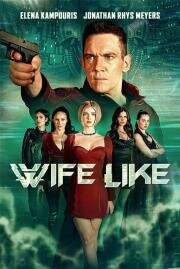 Как жена (Wifelike) (2022)