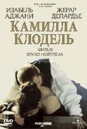 Камилла Клодель (Camille Claudel) (1988)
