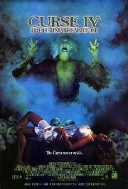 Катакомбы (Catacombs) (1988)