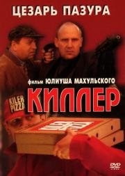 Киллер (1997)