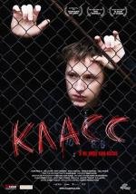 Класс (Klass)