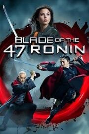 Клинок 47 ронинов (Blade of the 47 Ronin) (2022)