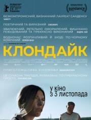 Клондайк (Klondike) (2022)