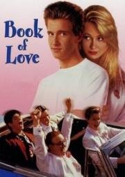 Книга любви (Book of Love) (1990)