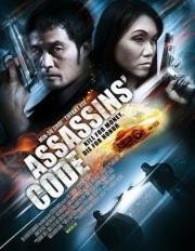 Код убийцы (Assassins' Code) 2011