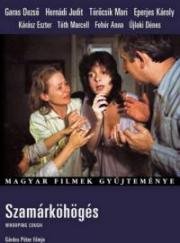 Коклюш (Szamárköhögés) (1987)