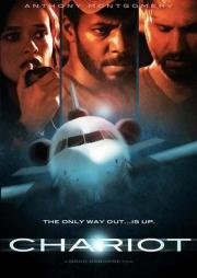 Колесница (Chariot) 2013