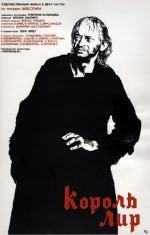Король Лир 1971