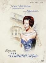 Королева Шантеклера (La Reina del Chantecler) (1962)
