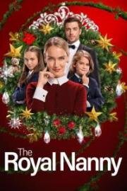 Королевская няня (The Royal Nanny) (2022)