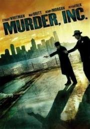 Корпорация Убийство (1960)