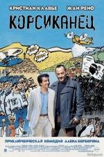 Корсиканец (L'Enqu) (2005)