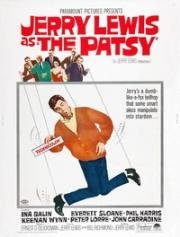 Козёл отпущения (The Patsy) 1964