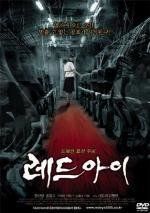 Красный глаз (Redeu-ai) (2005)