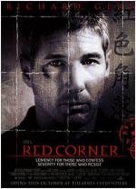 Красный угол (Red Corner) 1997