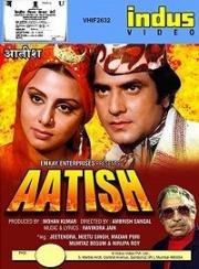 Кража (Aatish) 1979