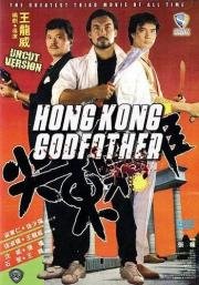 Крестный отец Гонконга (Jian dong xiao xiong) (1985)