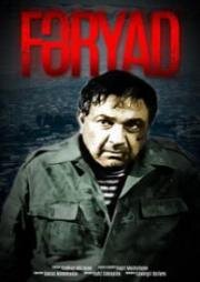 Крик (Стон) (Fəryad (Krik)) (1993)