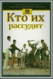 Кто их рассудит (В стремнине) (Sodrásban) (1963)