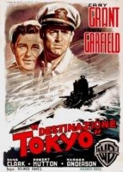 Курс на Токио (Пункт назначения - Токио) (Destination Tokyo) (1943)