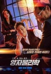 Квантовая физика (Yangjamullihak) (2019)