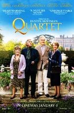 Квартет (Quartet) 2013