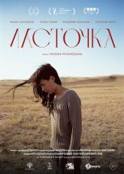 Ласточка (Longer Than a Day) (2024)