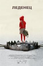 Леденец (Hard Candy) (2006)