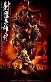 Легенда о героях Кондора: Величайший герой (Legends of the Condor Heroes: The Gallants (She diao ying xiong zhuan: xia zhi da zhe)) (2025)