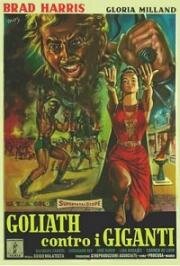 Легенда о Голиафе (Goliath contro i giganti) (1961)