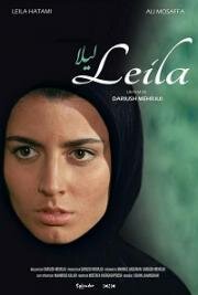 Лейла (Leila) 1997
