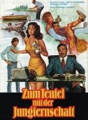 Личная секретарша моего отца (La segretaria privata di mio padre) 1976