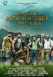 Лорд Ливингстон и 7000 Канди (Lord Livingstone 7000 Kandi) 2015