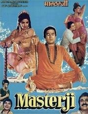 Ложная клятва (Masterji) 1985