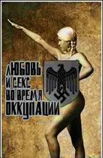 Любовь и секс во время оккупации (Amour et sexe sous l) 2011