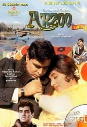 Любовь в Кашмире (Arzoo) 1965